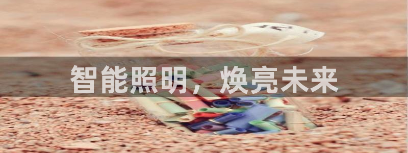 千亿国际2021官方网站baoli4.15